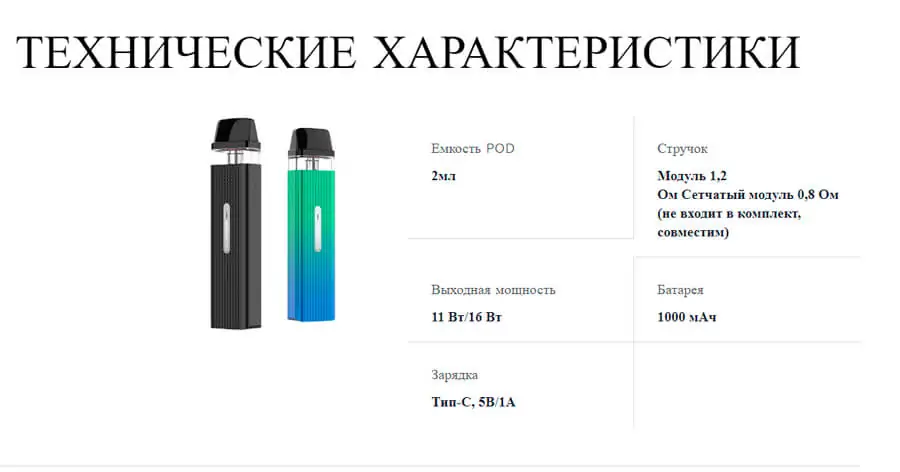 Vaporesso XROS Mini Pod Kit