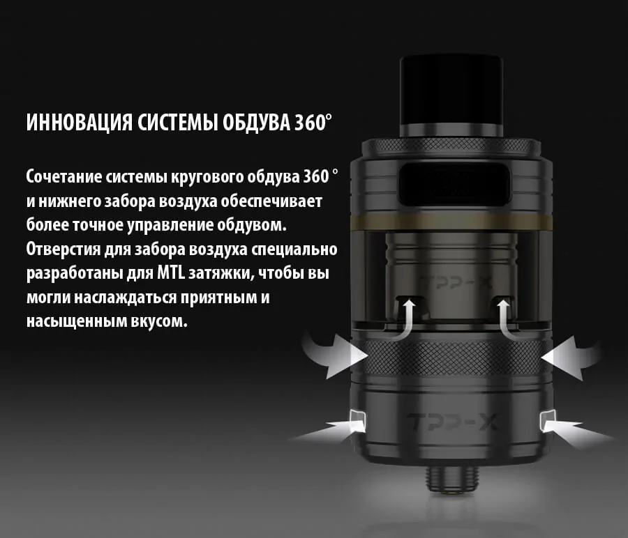 VOOPOO TPP X POD TANK