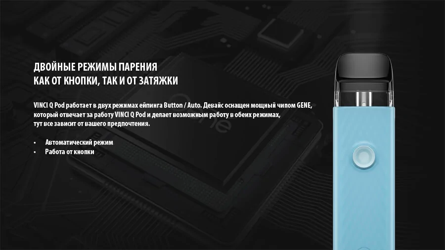 VOOPOO VINCI Q Pod