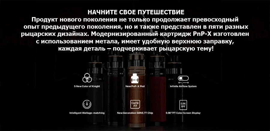 VooPoo DRAG X PnP-X KIT
