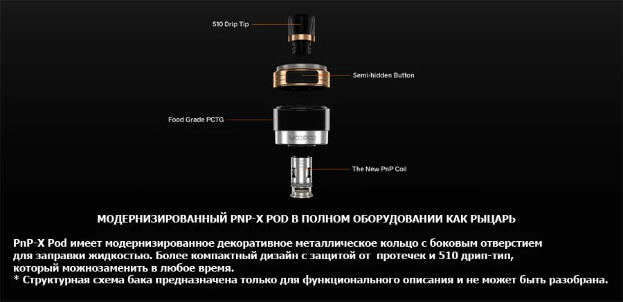 VooPoo DRAG X PnP-X KIT