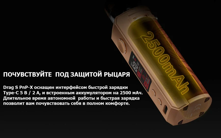 VooPoo DRAG S PnP-X KIT