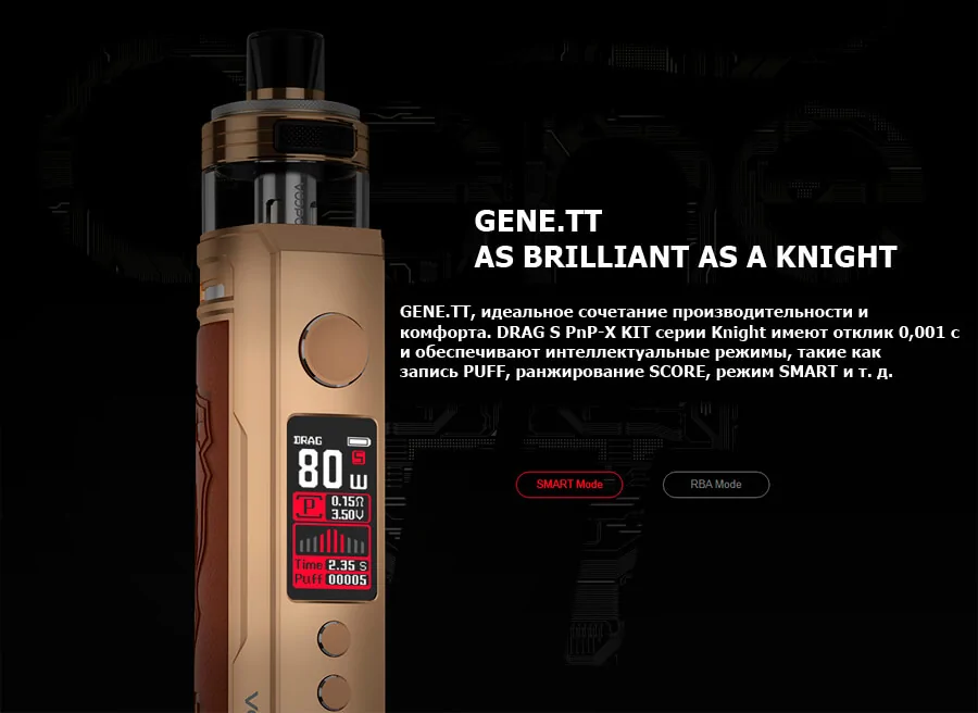 VooPoo DRAG X PnP-X KIT