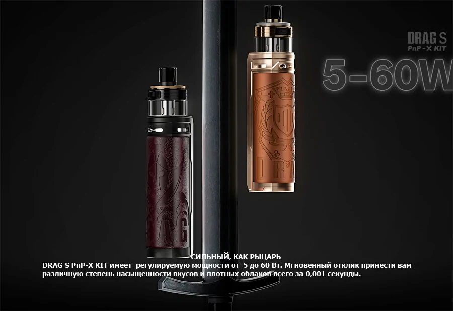 VooPoo DRAG S PnP-X KIT