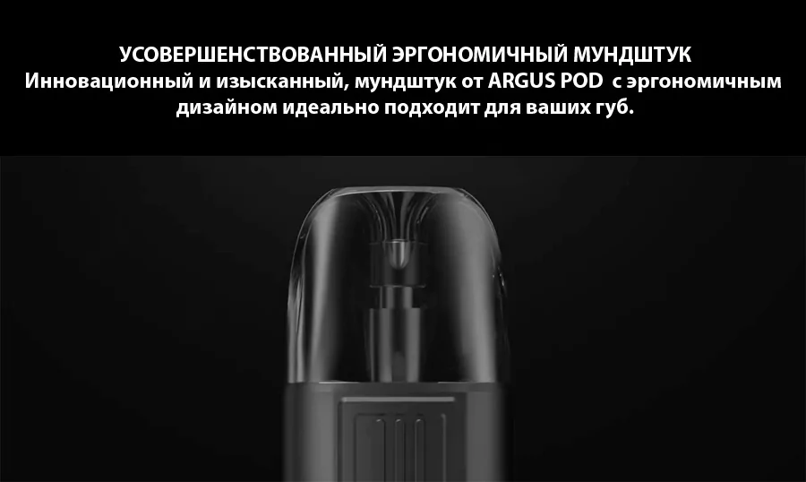 Voopoo Argus Pod