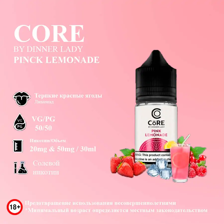 Набір Core by Dinner Lady Pink Lemonade 30ml