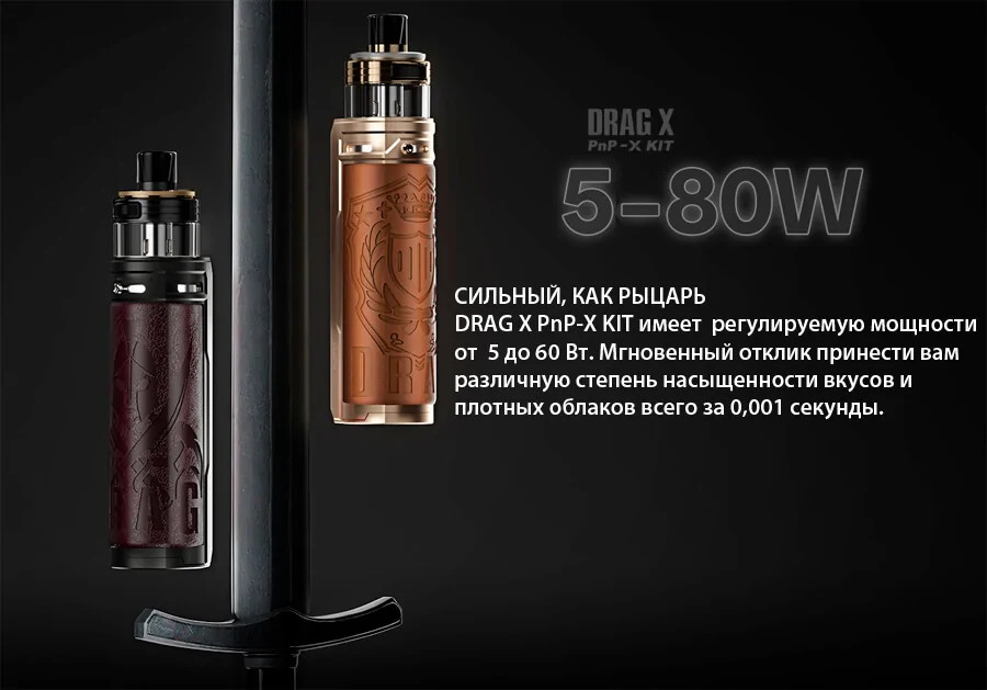 VooPoo DRAG X PnP-X KIT