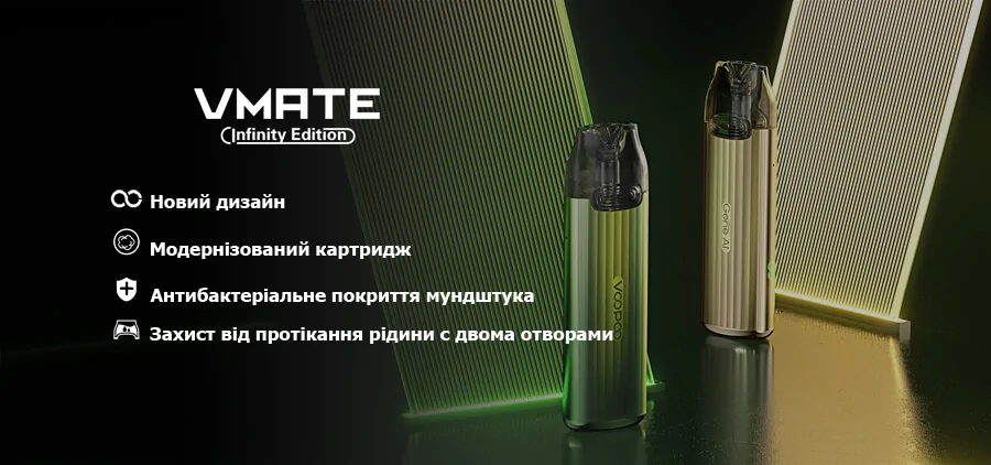 VOOPOO Vmate Infinity Edition kit 900mAh