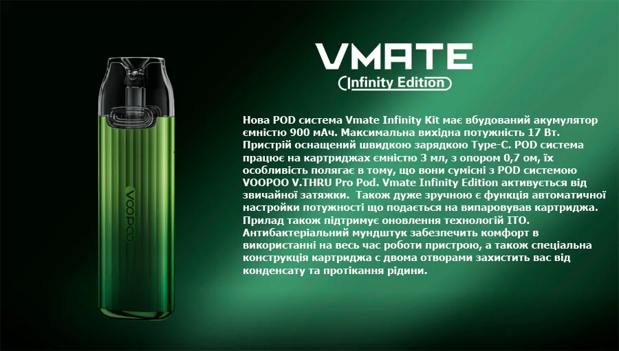 VOOPOO Vmate Infinity Edition kit 900mAh