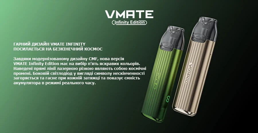 VOOPOO Vmate Infinity Edition kit 900mAh