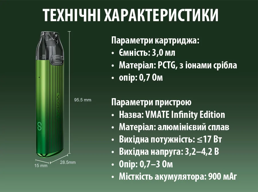VOOPOO Vmate Infinity Edition kit 900mAh