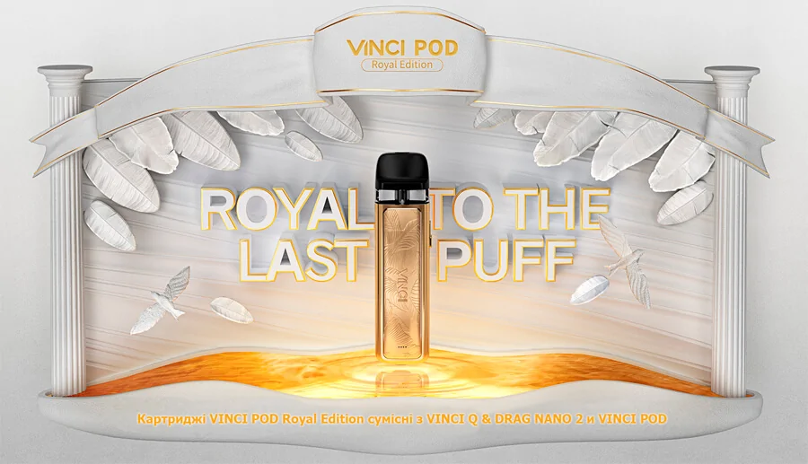 VOOPOO VINCI POD Royal Edition