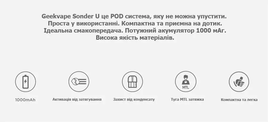 Geekvape Sonder U Pod System Kit 1000 мАч