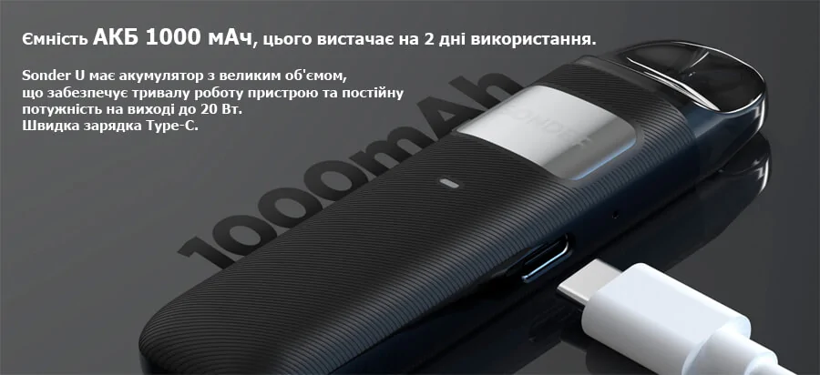 Geekvape Sonder U Pod System Kit 1000 мАч