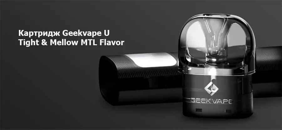 Geekvape Sonder U Pod System Kit 1000 мАч
