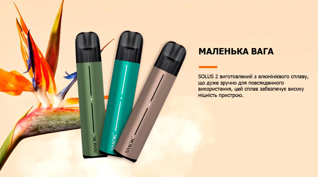 Smok Solus 2 Kit