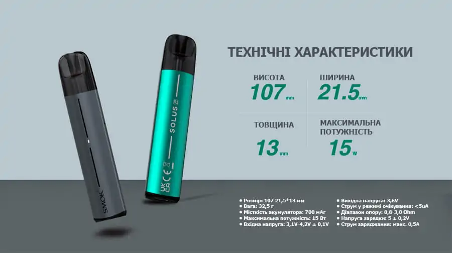 Smok Solus 2 Kit