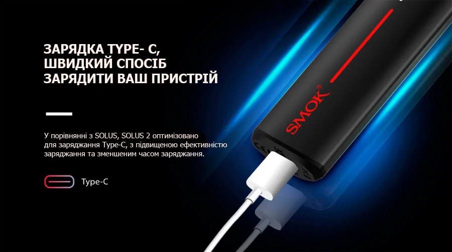 Smok Solus 2 Kit