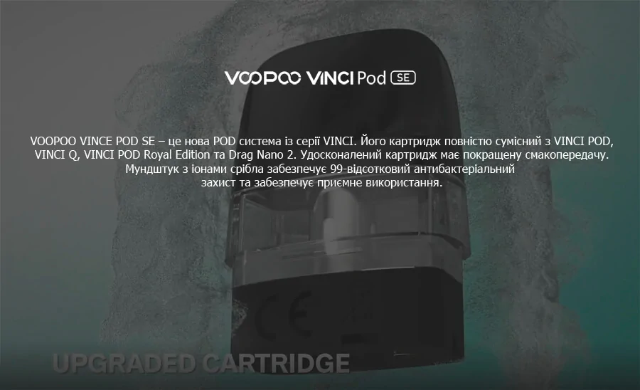 Voopoo Vinci V2 Pod Catridge 1.2 Ом