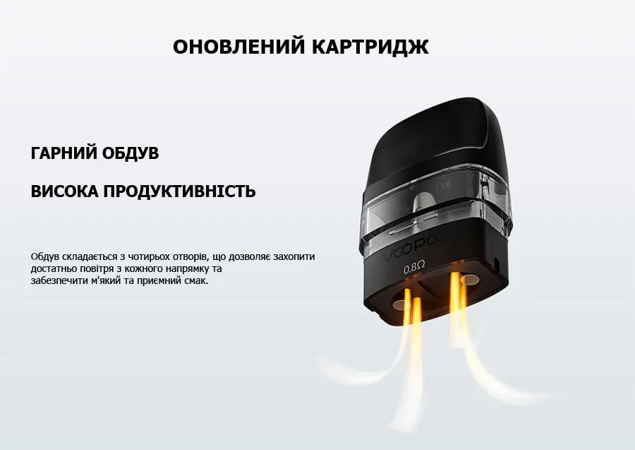 Voopoo Vinci V2 Pod Catridge 1.2 Ом