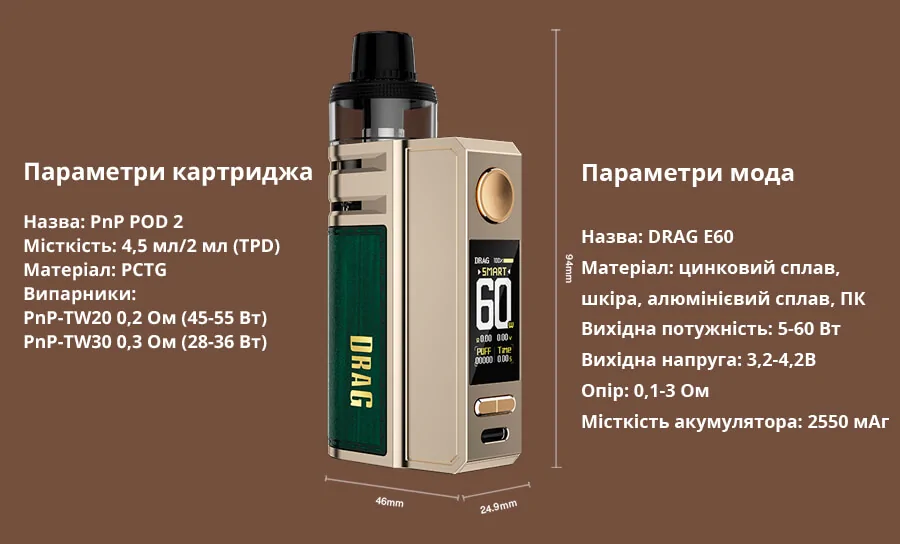 VOOPOO DRAG E60
