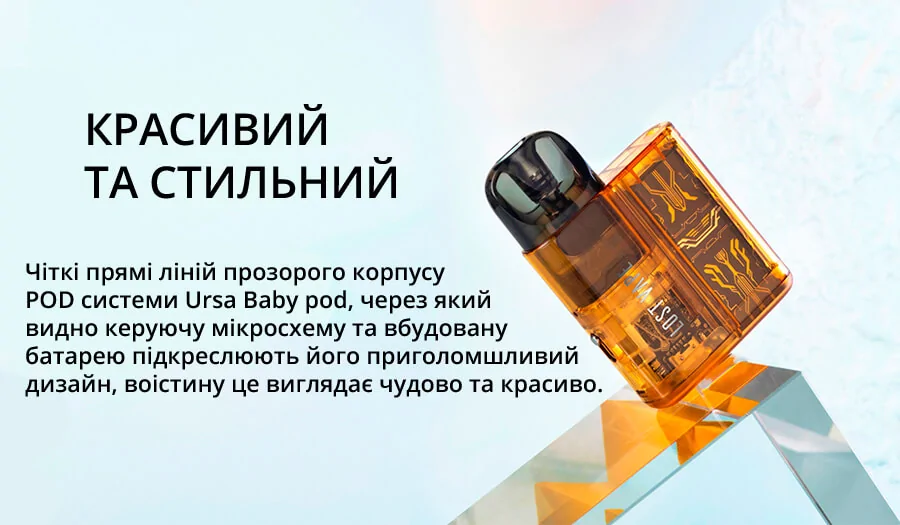 Lost Vape Ursa Baby Pod