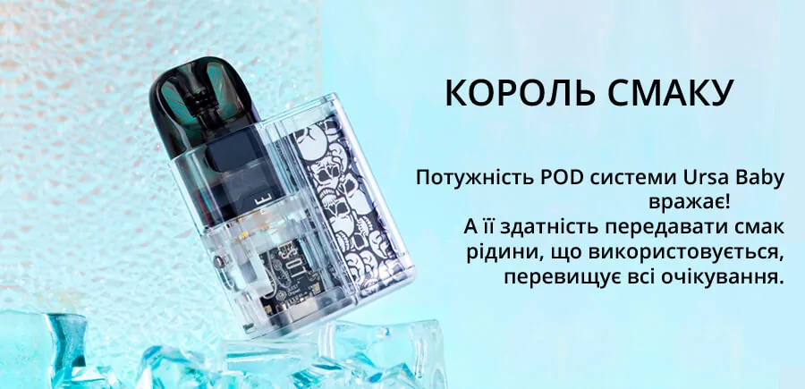 Lost Vape Ursa Baby Pod
