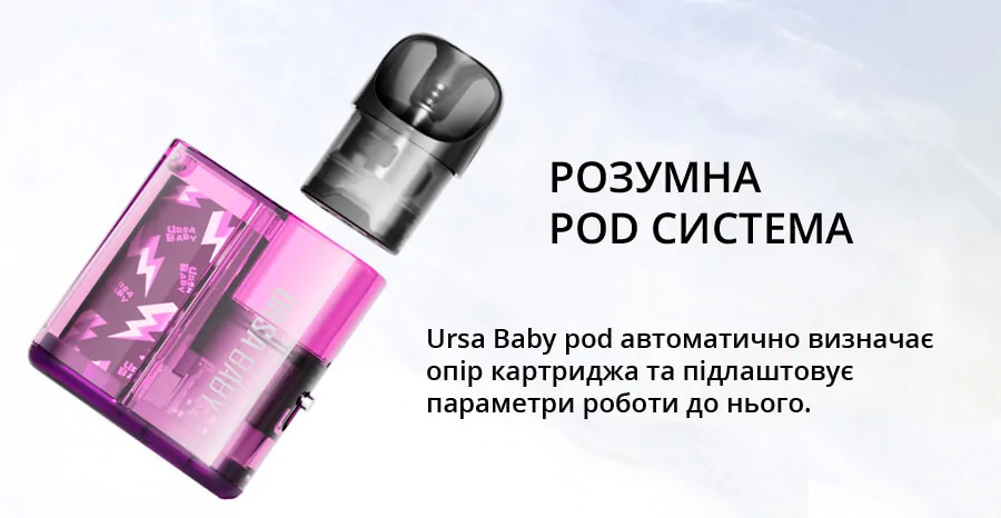 Lost Vape Ursa Baby Pod