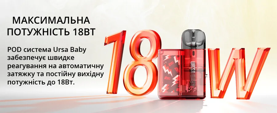 Lost Vape Ursa Baby Pod