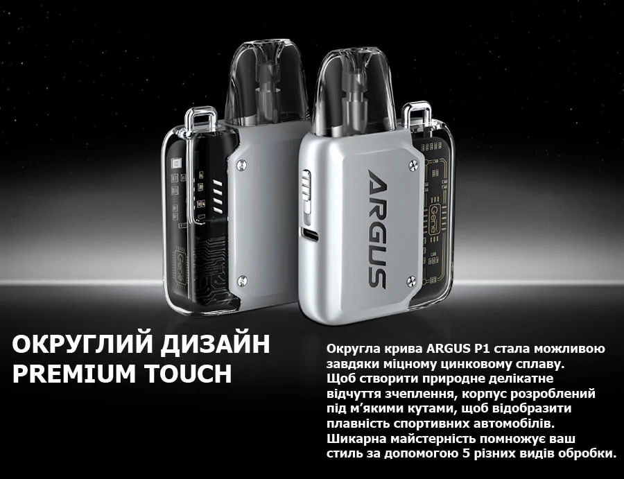 Voopoo Argus P1 Pod kit
