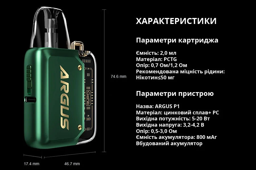 Voopoo Argus P1 Pod kit
