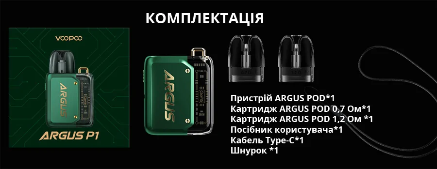 Voopoo Argus P1 Pod kit