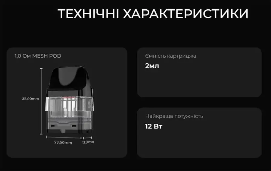 Vaporesso XROS Pod Cartridge 1.0 Ом