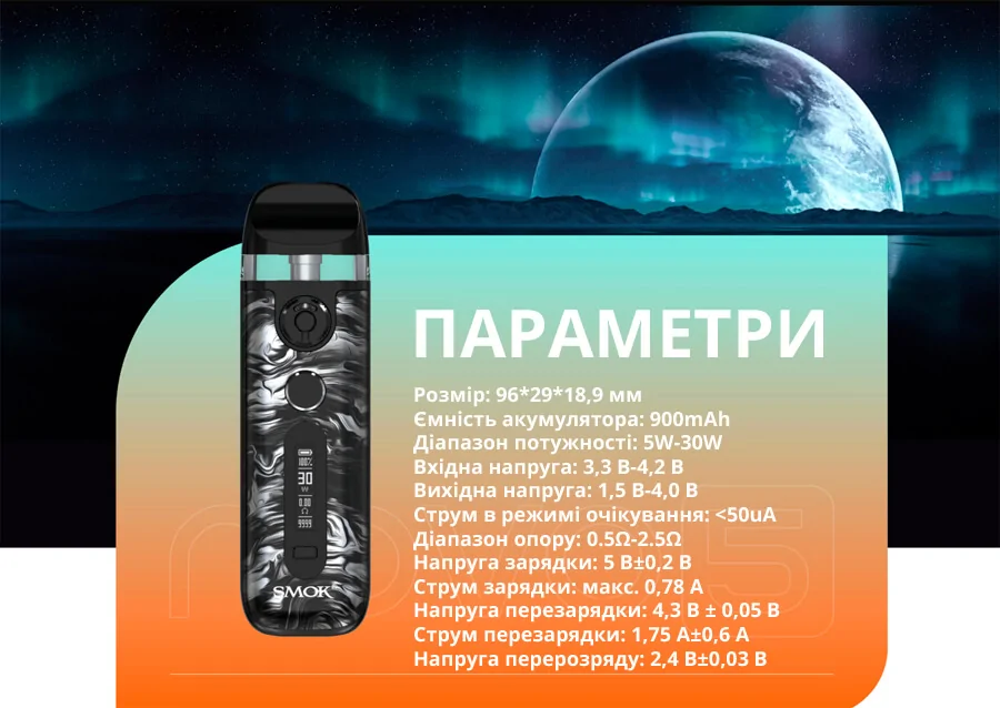 Smok Novo 5 kit
