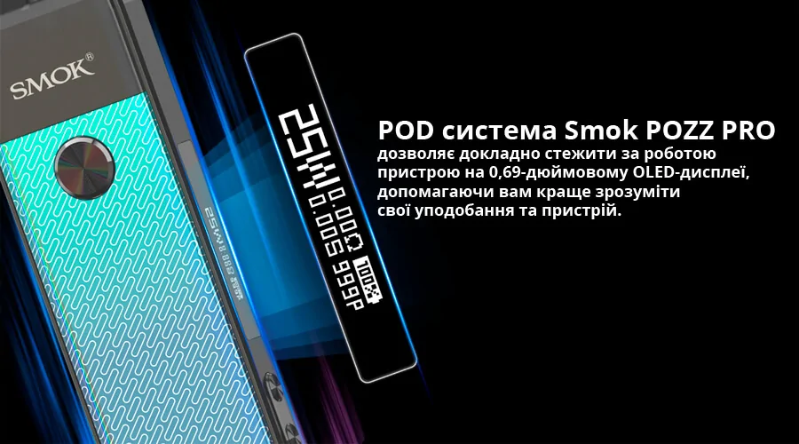 Smok POZZ PRO Kit