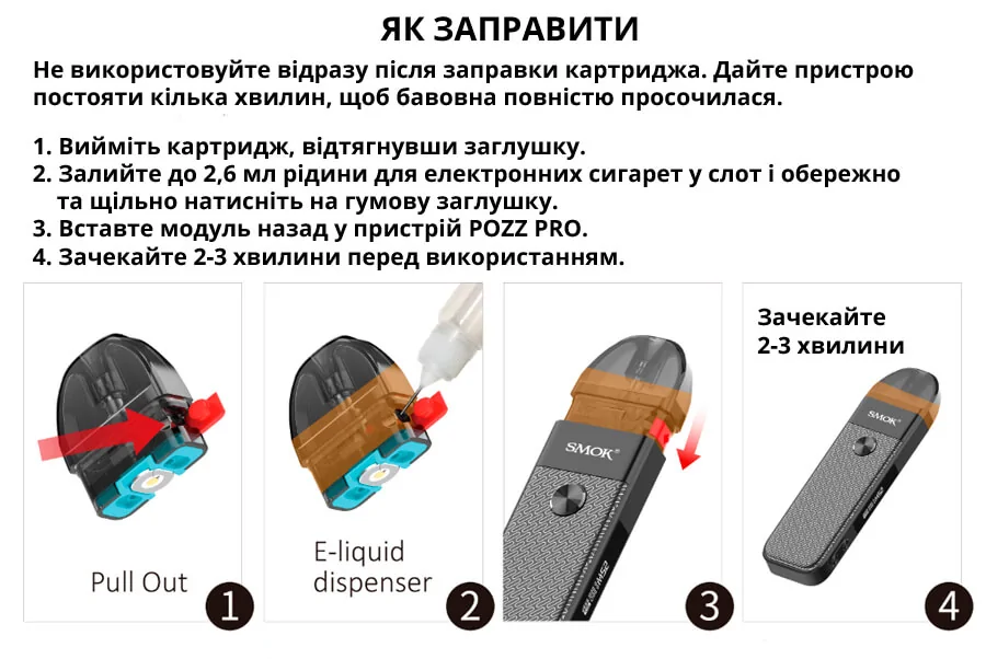 Картридж Smok Pozz Pro Empty Pod