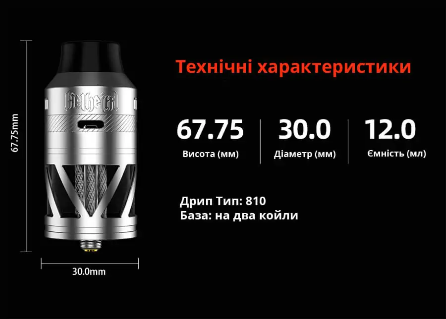Hellvape Helheim S30 RDTA