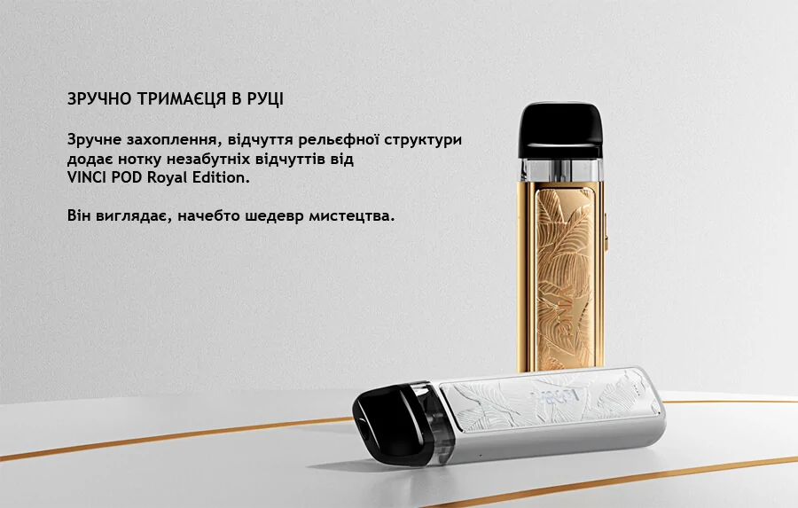 VOOPOO VINCI POD Royal Edition